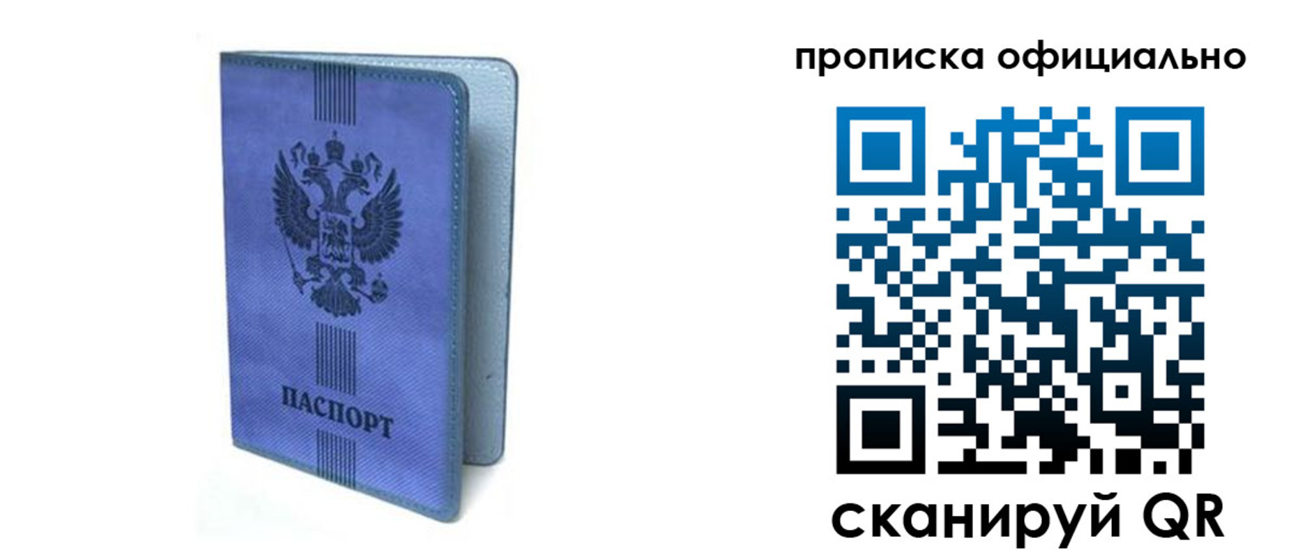 прописка в Тетюшах