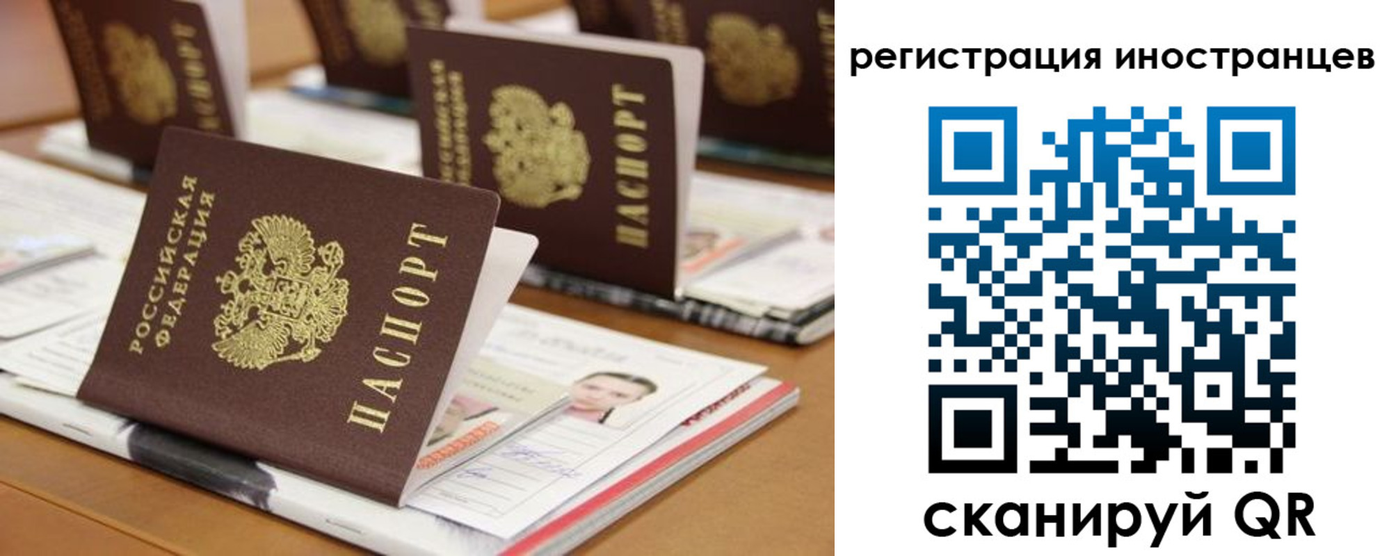 прописка для работы в Тетюшах