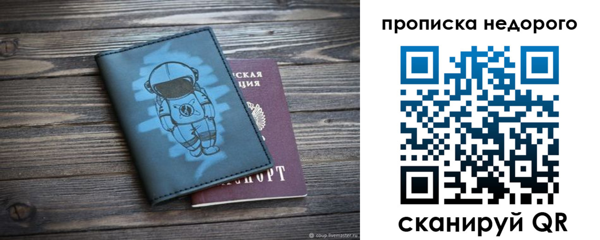 прописка от собственника в Тетюшах