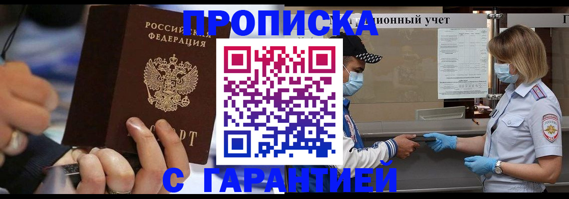 прописка 2025 в Тетюшах