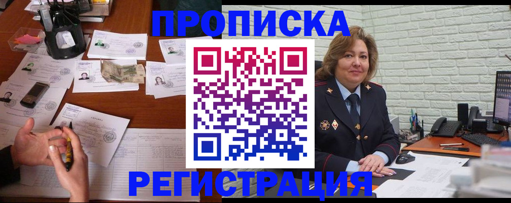 прописка ребенка в Тетюшах