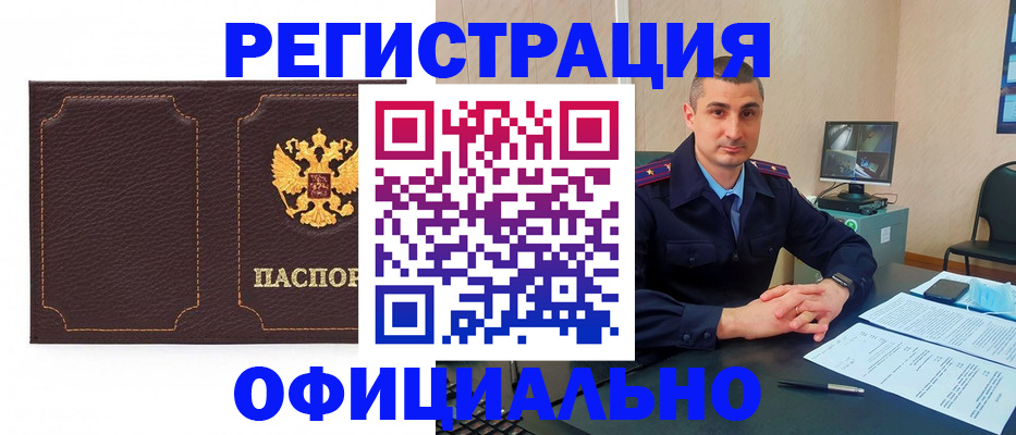 прописка иностранных граждан в Тетюшах