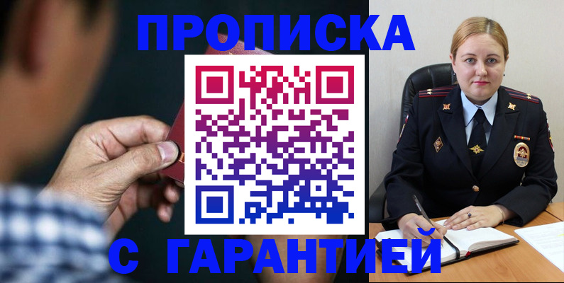 прописка для военкомата в Тетюшах