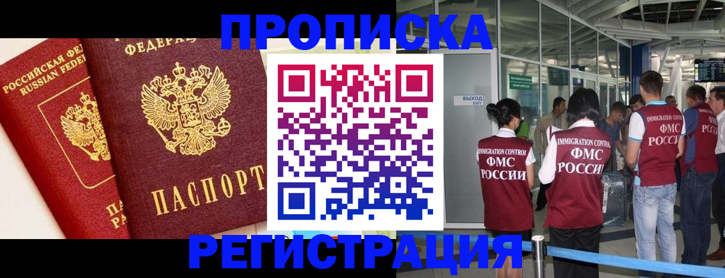 прописка гарантия в Тетюшах